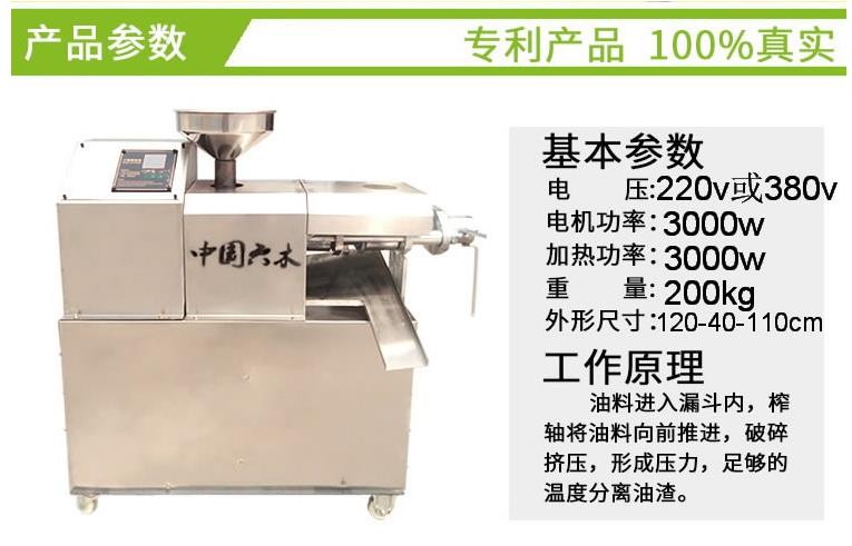 小型榨油机：玉米榨油的方法